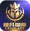 超凡