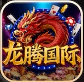 龙腾