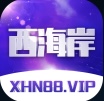 西海岸